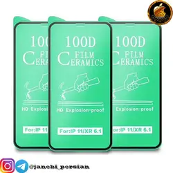 گلس سرامیکی ایفون IPHONE