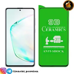 گلس سرامیکی سامسونگ سری Samsung A