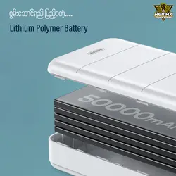 پاوربانک 50000 ریمکس Remax RPP-185 Leader Series Fast Charging Power bank توان 2.1 آمپر