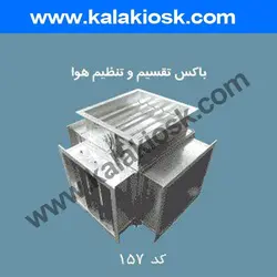 دمپر موتوری