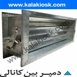 دمپر موتوری