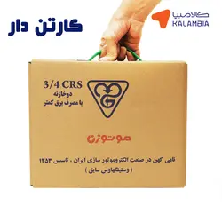 موتور کولر 3/4 دو دور دو خازن مدل CRS موتوژن | کالامبیا