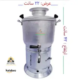 سماور هیزمی ذغالی روحی 5 لیتری