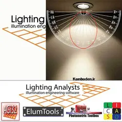 Photometric Toolbox نرم افزار ارزیابی ویژه تولید کنندگان