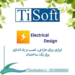 دانلود لایسنس TiSoft ElectricalDesign