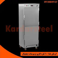 گرمکن غذا 100 نفره گازی ترموستات دیجیتال