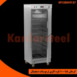 گرمکن غذا 100 نفره گازی ترموستات دیجیتال