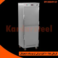 گرمکن غذا 100 نفره برقی ترموستات دیجیتال