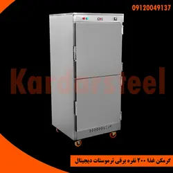 گرمکن غذا 200 نفره برقی ترموستات دیجیتال