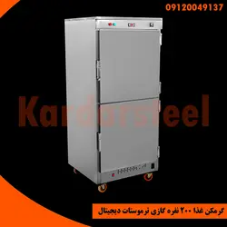 گرمکن غذا 200 نفره گازی ترموستات دیجیتال