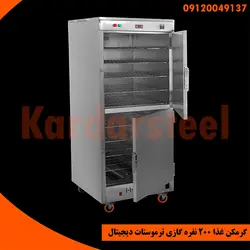گرمکن غذا 200 نفره گازی ترموستات دیجیتال