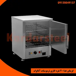 گرمکن غذا 20 نفره گازی ترموستات آنالوگ