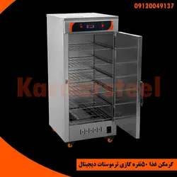 گرمکن غذا 50 نفره گازی ترموستات دیجیتال