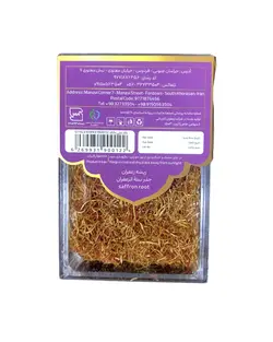 5 گرمی ریشه زعفران