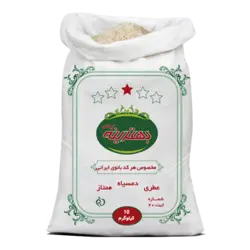 قیمت و خرید برنج دمسیاه عطری بهترینه کیلن کیسه 10 کیلویی