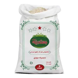 قیمت و خرید برنج دمسیاه دودی بهترینه  کیلن کیسه 5 کیلویی