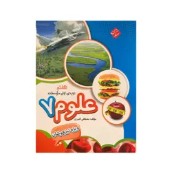 تیزهوشان علوم پایه هفتم قنبری انتشارات مبتکران