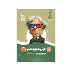 سیر تا پیاز فیزیک یازدهم رشته ریاضی-انتشارات گاج