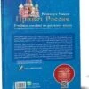 کتاب سلام روسیه ویرایش دوم آموزش روسی به زبان خودمانی | محسن رحیم زاده - فروشگاه کتاب ملت