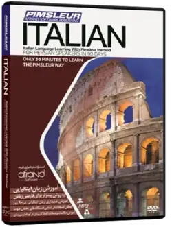 ویدیو خودآموز زبان ایتالیایی پیمزلر PIMSLEUR ITALIAN با تخفیف - فروشگاه کتاب ملت