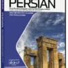 ویدیو خودآموز زبان فارسی پیمزلر PIMSLEUR PERSIAN با تخفیف - فروشگاه کتاب ملت