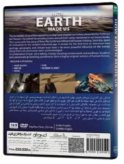 ویدیو مستند زمین چگونه ما را ساخت HOW EARTH MADE US - فروشگاه کتاب ملت