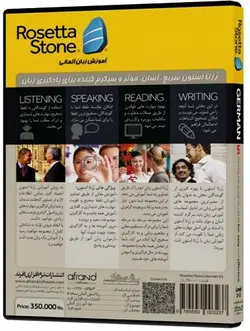 ویدیو خودآموز زبان آلمانی ROSETTA STONE GERMAN با تخفیف - فروشگاه کتاب ملت