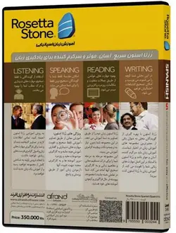 ویدیو خودآموز زبان اسپانیایی ROSETTA STONE SPANISH با تخفیف - فروشگاه کتاب ملت