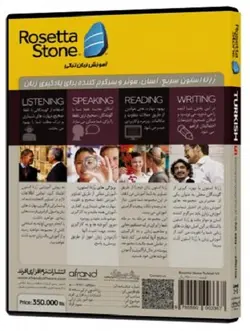 ویدیو خودآموز زبان ترکی استانبولی ROSETTA STONE TURKISH - فروشگاه کتاب ملت