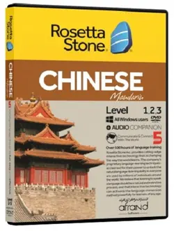 ویدیو خودآموز زبان چینی ROSETTA STONE CHINESE با تخفیف - فروشگاه کتاب ملت