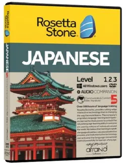 ویدیو خودآموز زبان ژاپنی ROSETTA STONE JAPANESE با تخفیف - فروشگاه کتاب ملت