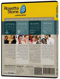 ویدیو خودآموز زبان ژاپنی ROSETTA STONE JAPANESE با تخفیف - فروشگاه کتاب ملت