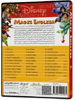 ویدیو مجیک انگلیش MAGIC ENGLISH با تخفیف 50 در صد | فروشگاه کتاب ملت