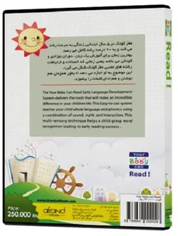 ویدیو کودک شما می تواند بخواند YOUR BABY CAN READ با تخفیف - فروشگاه کتاب ملت