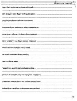 مجموعه ای از تمرینات مربوط به دستور زبان زبان روسی - فروشگاه کتاب ملت