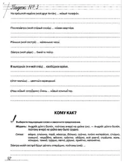 مجموعه ای از تمرینات مربوط به دستور زبان زبان روسی - فروشگاه کتاب ملت