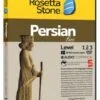 ویدیو خودآموز زبان فارسی ROSETTA STONE FARSI با تخفیف - فروشگاه کتاب ملت