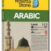 ویدیو خودآموز زبان عربی ROSETTA STONE ARABIC با تخفیف - فروشگاه کتاب ملت