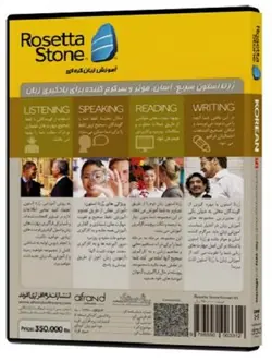 ویدیو خودآموز زبان کره ای ROSETTA STONE KOREAN با تخفیف - فروشگاه کتاب ملت