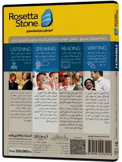 ویدیو خودآموز زبان فرانسه ROSETTA STONE FRENCH با تخفیف - فروشگاه کتاب ملت