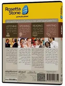 ویدیو خودآموز زبان هندی ROSETTA STONE HINDI با تخفیف - فروشگاه کتاب ملت