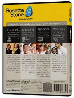 ویدیو خودآموز زبان یونانی ROSETTA STONE GREEK با تخفیف - فروشگاه کتاب ملت