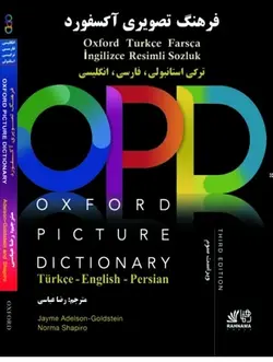 خرید کتاب فرهنگ تصویری آکسفورد انگلیسی فارسی ترکی استانبولی با تخفیف - فروشگاه کتاب ملت