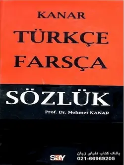 خرید فرهنگ ترکي استانبولي فارسي کاناربا تخفیف ویژه - فروشگاه کتاب ملت ارسال به تمام نقاط