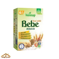 بیسکویت شیر چرب بز 400گرمی (۲عددی) +۶ ب ب هوناپ Hunnap Bebe