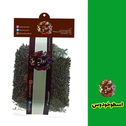 اسطوخودوس