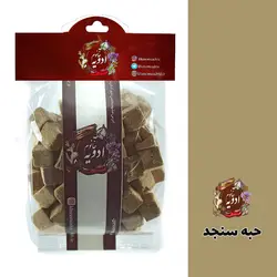 حبه سنجد