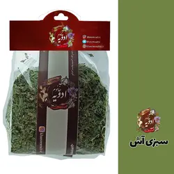 سبزی آش