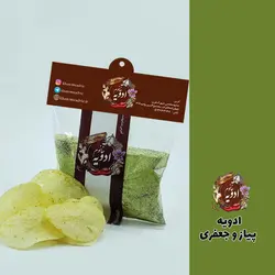 ادویه پیاز جعفری