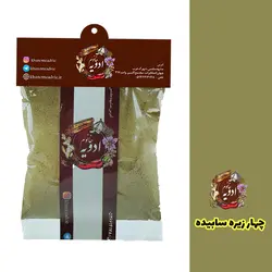 چهار زیره سابیده